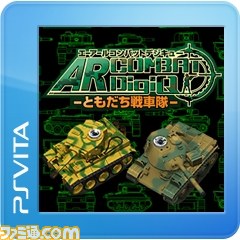 Webマガジン“PS Store Magazine”1/17号はPS3ストアのリニューアルをチェック！_12