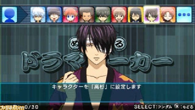 PSP用ソフト『銀魂のすごろく』に、人気キャラクターの高杉晋助や神威も登場決定！_01