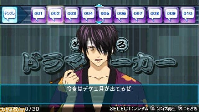 PSP用ソフト『銀魂のすごろく』に、人気キャラクターの高杉晋助や神威も登場決定！_05