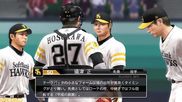 プロ野球スピリッツ13 プロ野球ファンには待ち遠しい開幕に向けて 最新作の情報が早くも到着 ファミ通 Com