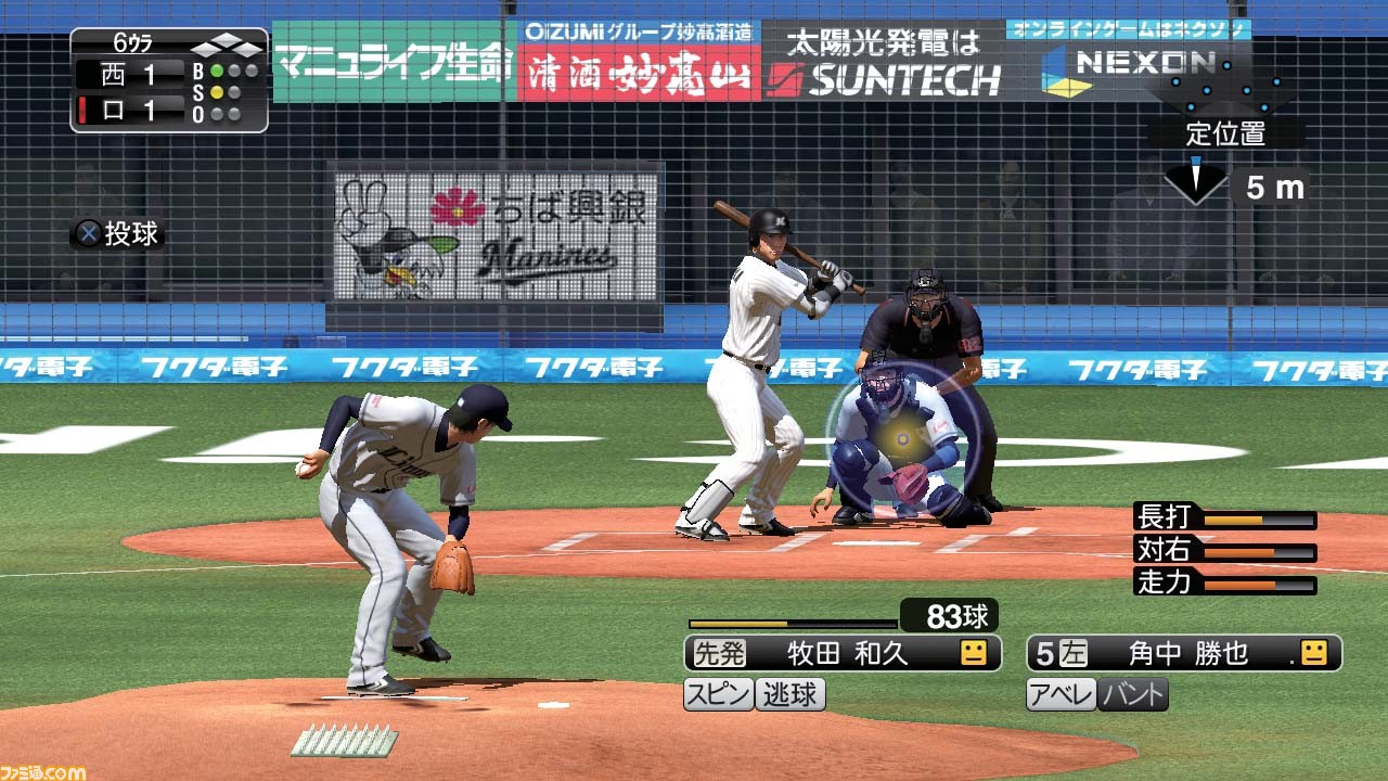 プロ野球スピリッツ2013』プロ野球ファンには待ち遠しい開幕に向けて