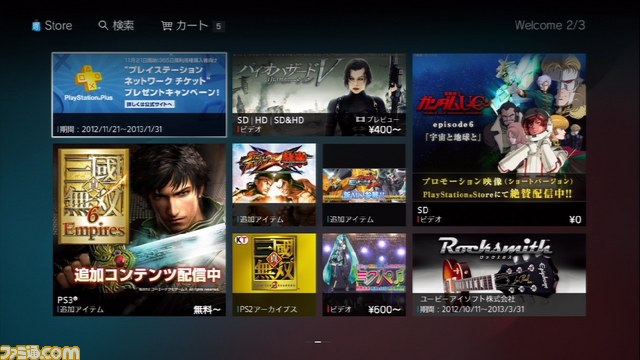 見た目も機能も大幅進化！　リニューアルされたPlayStation Storeはどう変わったのか_08