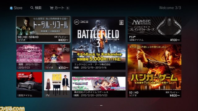 見た目も機能も大幅進化！　リニューアルされたPlayStation Storeはどう変わったのか_09