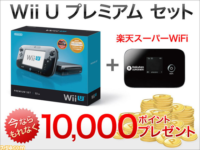 Amazon | Wii U プレミアムセット shiro | ゲーム機本体