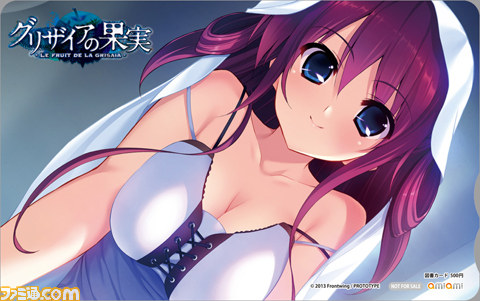 PSP版『グリザイアの果実 -LE FRUIT DE LA GRISAIA-』の発売日が2月21日に決定、ショップ別オリジナル特典も紹介_05