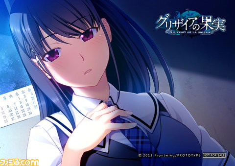 PSP版『グリザイアの果実 -LE FRUIT DE LA GRISAIA-』の発売日が2月21日に決定、ショップ別オリジナル特典も紹介_10