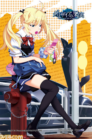 PSP版『グリザイアの果実 -LE FRUIT DE LA GRISAIA-』の発売日が2月21日に決定、ショップ別オリジナル特典も紹介_18
