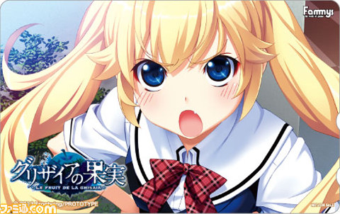 PSP版『グリザイアの果実 -LE FRUIT DE LA GRISAIA-』の発売日が2月21日に決定、ショップ別オリジナル特典も紹介_07