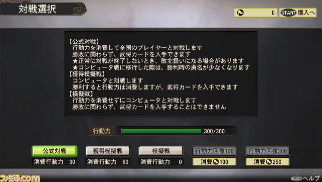 PS Vita版『三國志12』のアドホック対戦とPS3とのクロスネットワーク対戦情報が公開_04