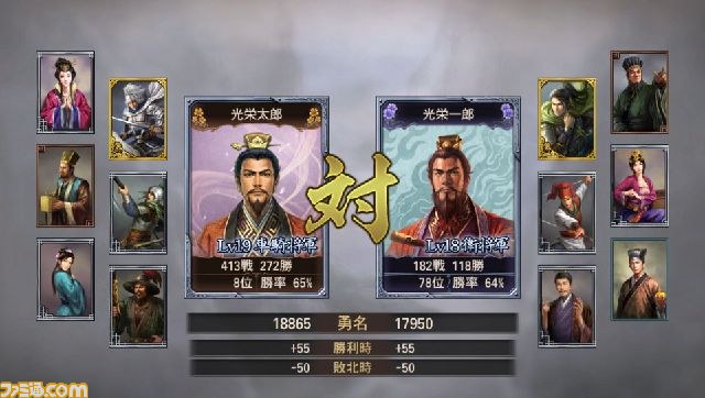 PS Vita版『三國志12』のアドホック対戦とPS3とのクロスネットワーク対戦情報が公開_05