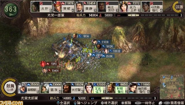 PS Vita版『三國志12』のアドホック対戦とPS3とのクロスネットワーク対戦情報が公開_08