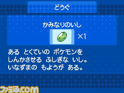 ポケモンセンターで、人気キャラクター“N（エヌ）”のキャンペーンを実施中！　1月19日（土）からは新グッズも登場_21