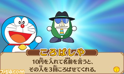 『ドラえもん のび太のひみつ道具博物館』が次世代ワールドホビーフェア '13 Winterにプレイアブル出展 _02