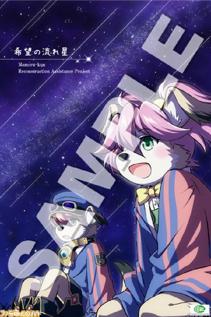 サイバーコネクトツーの“まもるくん”復興支援プロジェクト第10弾作品が公開_03