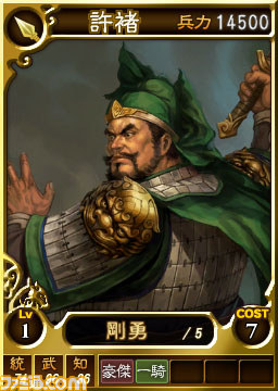 『三國志12』オンライン対戦用武将カード追加第6弾として、SRを含む合計19枚が配信_03