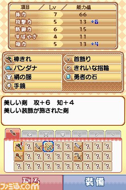 ミニゲームで勇者を育てて魔王を倒す！？　DSiウェア『ナゾのミニゲーム』、2013年1月30日配信_06