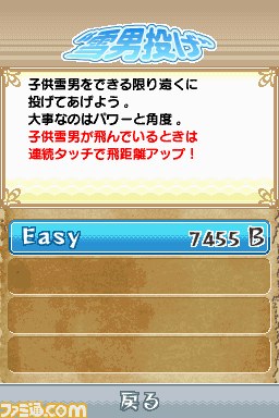 ミニゲームで勇者を育てて魔王を倒す！？　DSiウェア『ナゾのミニゲーム』、2013年1月30日配信_09