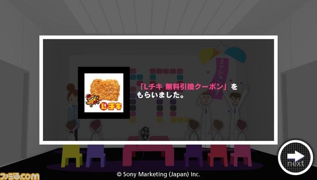 『モンスターレーダー プラス』先着10000名に“Lチキ無料券”が当たるローソンコラボレーションキャンペーンが発動_06