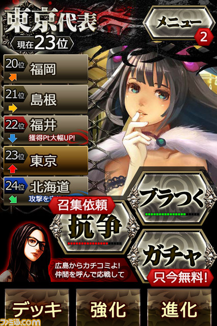 47都道府県対抗ギャングバトル開幕 Amebaから 不良魂 全国制覇 が配信開始 ファミ通 Com 47都道府県対抗ギャングバトル開幕 Amebaから 不良魂 全国制覇 が配信開始 ファミ通 Com