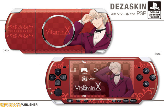 『VitaminX』のデザインを用いたPSP用デザスキンやiPhone用デザジャケット、メガネケースなどが登場_07
