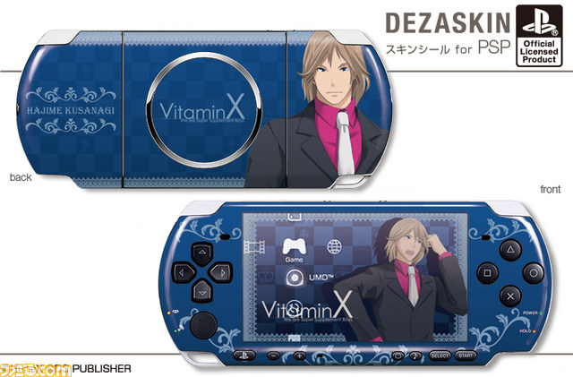 『VitaminX』のデザインを用いたPSP用デザスキンやiPhone用デザジャケット、メガネケースなどが登場_12