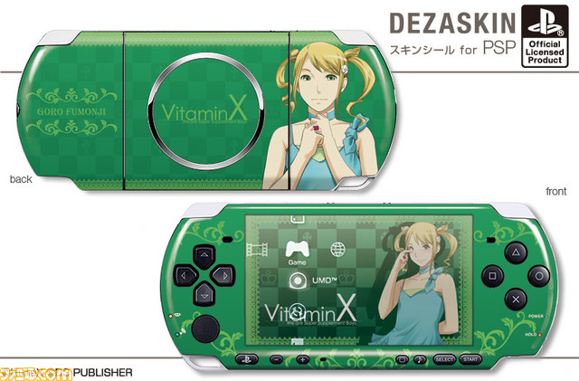 『VitaminX』のデザインを用いたPSP用デザスキンやiPhone用デザジャケット、メガネケースなどが登場_24