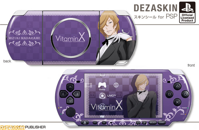 『VitaminX』のデザインを用いたPSP用デザスキンやiPhone用デザジャケット、メガネケースなどが登場_28