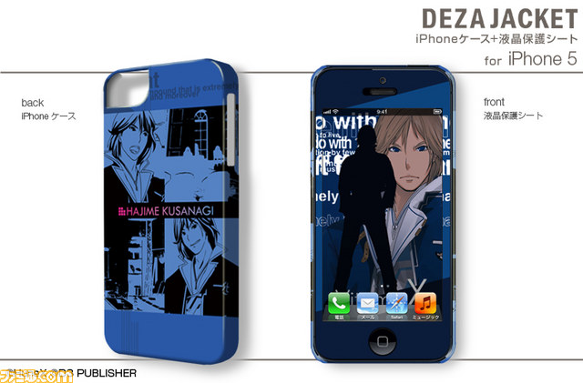 『VitaminX』のデザインを用いたPSP用デザスキンやiPhone用デザジャケット、メガネケースなどが登場_09