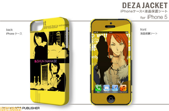 『VitaminX』のデザインを用いたPSP用デザスキンやiPhone用デザジャケット、メガネケースなどが登場_14