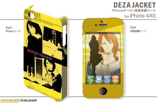 『VitaminX』のデザインを用いたPSP用デザスキンやiPhone用デザジャケット、メガネケースなどが登場_15