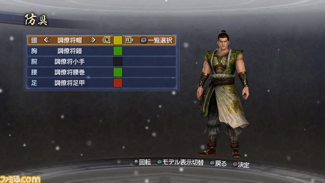 『真・三國無双6 Empires』ダウンロードコンテンツやオンラインキャンペーンの情報が公開_23