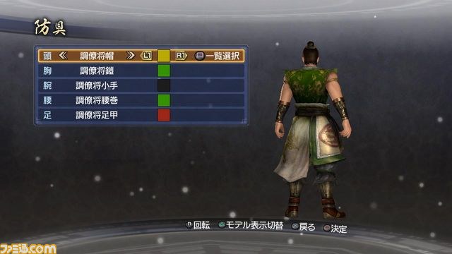 『真・三國無双6 Empires』ダウンロードコンテンツやオンラインキャンペーンの情報が公開_24