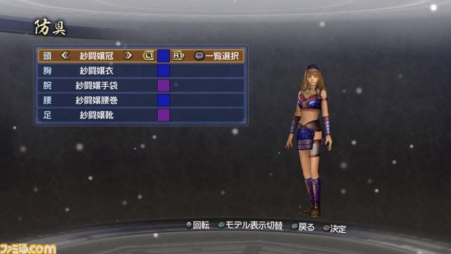 『真・三國無双6 Empires』ダウンロードコンテンツやオンラインキャンペーンの情報が公開_26