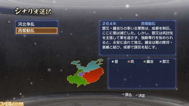 『真・三國無双6 Empires』ダウンロードコンテンツやオンラインキャンペーンの情報が公開_34