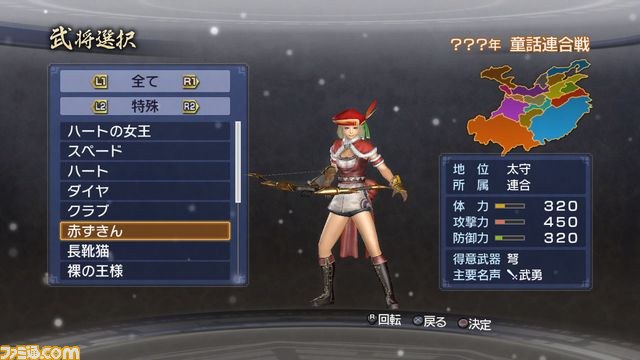 『真・三國無双6 Empires』ダウンロードコンテンツやオンラインキャンペーンの情報が公開_07