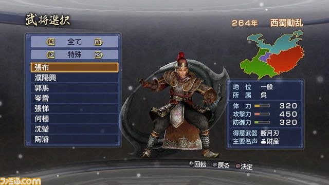 『真・三國無双6 Empires』ダウンロードコンテンツやオンラインキャンペーンの情報が公開_05