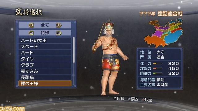 『真・三國無双6 Empires』ダウンロードコンテンツやオンラインキャンペーンの情報が公開_06