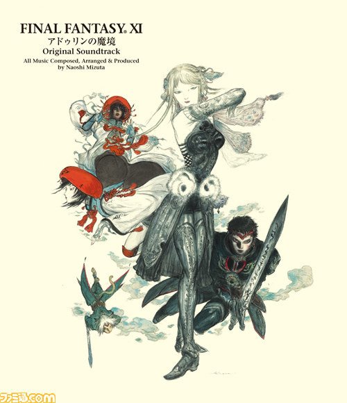 ファイナルファンタジーXI』拡張ディスク第5弾『アドゥリンの魔境』の