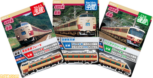 『カードで連結！電車でGO！』の第4弾“未来を守る列車編”が稼動開始、上級より難しい最高難度の“鉄人”が開業_11