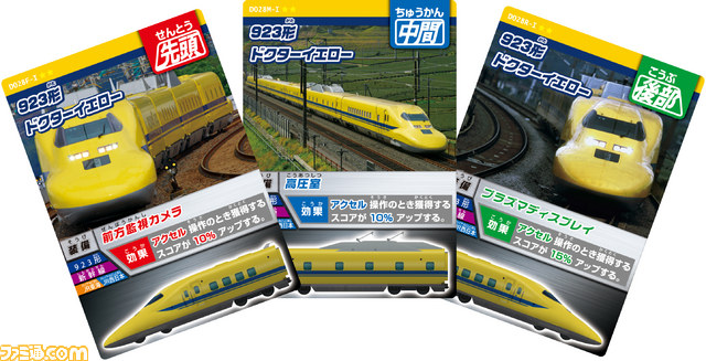 『カードで連結！電車でGO！』の第4弾“未来を守る列車編”が稼動開始、上級より難しい最高難度の“鉄人”が開業_12