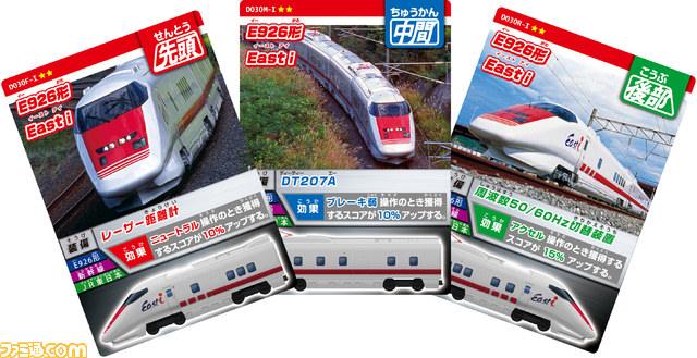 『カードで連結！電車でGO！』の第4弾“未来を守る列車編”が稼動開始、上級より難しい最高難度の“鉄人”が開業_13