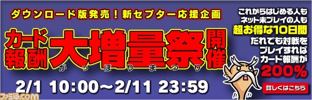 『カルドセプト』ダウンロード版配信記念! 新スペルカード“イサーフラッシュ”配信&カード報酬2倍キャンペーンも実施決定_08