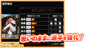 パワーアップして球春到来！　『ブラウザプロ野球NEXT』が2月5日よりサービス開始_06