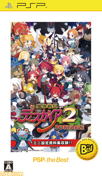 『魔界戦記ディスガイア』10周年記念の2種類のキャンペーンを日本一ソフトウェアが本日より実施！_13