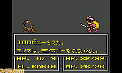 ゲームギア『アーリエル クリスタル伝説』、2013年2月6日に
