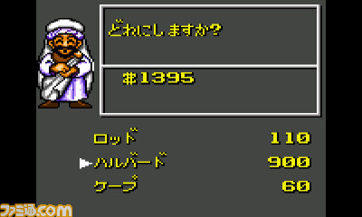 ゲームギア『アーリエル クリスタル伝説』、2013年2月6日にニンテンドー3DSのバーチャルコンソールで配信決定！_22