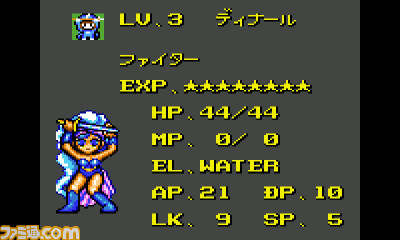 ゲームギア『アーリエル クリスタル伝説』、2013年2月6日に