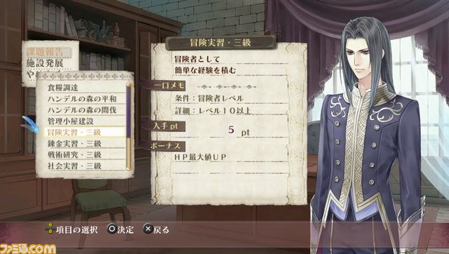 『メルルのアトリエ Plus ～アーランドの錬金術士3～』錬金術士総登場の新イベントと、メルルの新コスチュームを公開_27