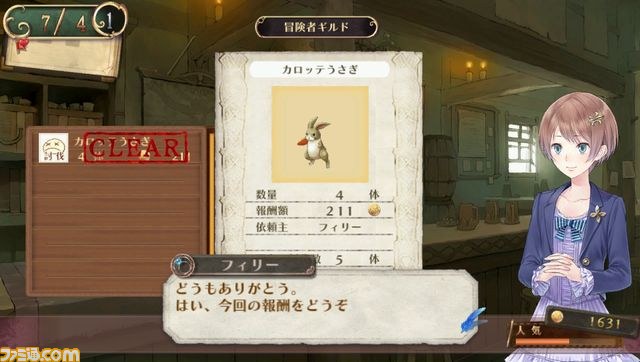 『メルルのアトリエ Plus ～アーランドの錬金術士3～』錬金術士総登場の新イベントと、メルルの新コスチュームを公開_45