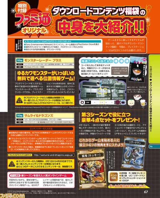 Amazon.co.jp: ファミ通PS2 2001年11月9日 112号 バイオハザード